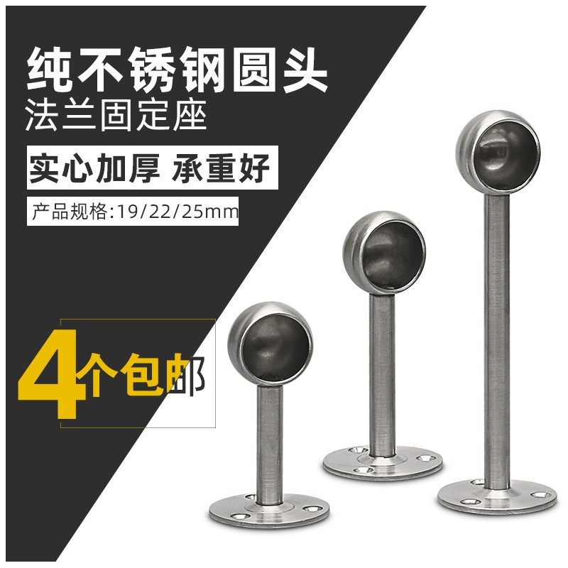 304不锈钢毛巾座厨房圆头座侧法兰挂杆管座窗帘杆浴帘杆衣通杆座,饰品/流行首饰/时尚饰品新,链条,淘宝优惠券,粉丝福利购,淘宝优惠卷