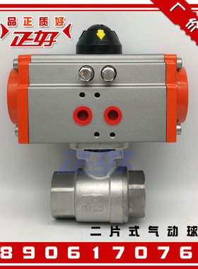 304不锈钢气动二片式球阀 Q611F-16P两片式内螺纹自控阀门1寸DN25