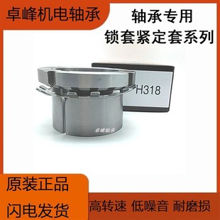 H206 H205 H207 H208 H210衬套 轴承紧定套锁套 H209 H204