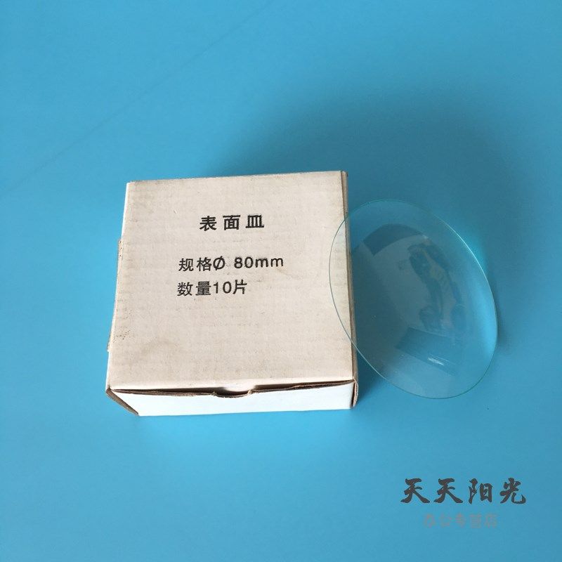 玻璃表面皿 10片装 烧杯盖皿 60mm70mm80mm90mm100mm120mm150mm,宠物/宠物食品及用品,宠物背包,淘宝优惠券,粉丝福利购,淘宝优惠卷