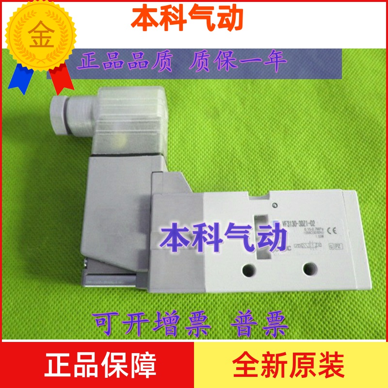 日本原装VF3330-1GZB/2GZB/3GZB/4GZB/5GZB/6GZB-01电磁阀现货