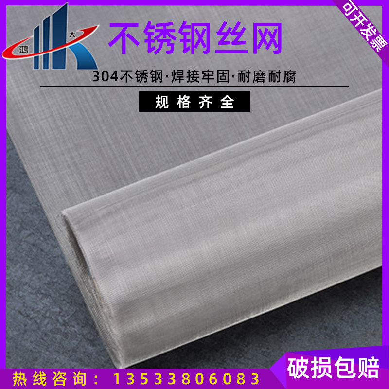 加厚型不锈钢过滤网 304不锈钢丝网120目140目150目180目200目,宠物/宠物食品及用品,宠物背包,淘宝优惠券,粉丝福利购,淘宝优惠卷