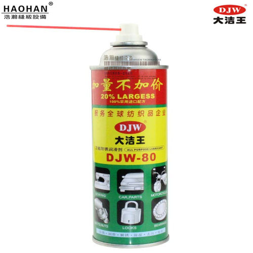 大洁王DJW 80防锈润滑剂 解锈电导剂缝纫机门锁汽车防锈油5瓶包邮
