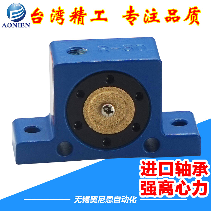 气动震动器R系列滚轴式振动器R50 R65 R80空气振荡器工业振动器
