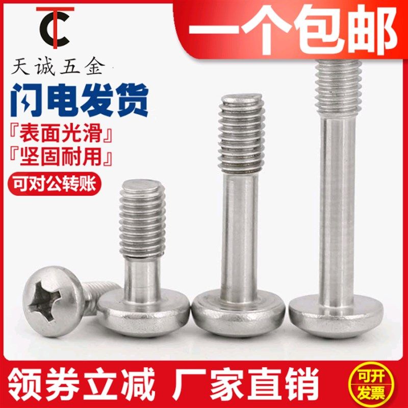 M3M4M5M6 304不锈钢盘头十字松不脱螺钉圆头不脱出螺丝钉半牙螺钉,金属材料及制品,金属丝/绳/缆,淘宝优惠券,粉丝福利购,淘宝优惠卷