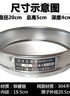 双层冲框304不锈钢网20cm标准筛 检验筛 分样筛 筛子10目-5000目