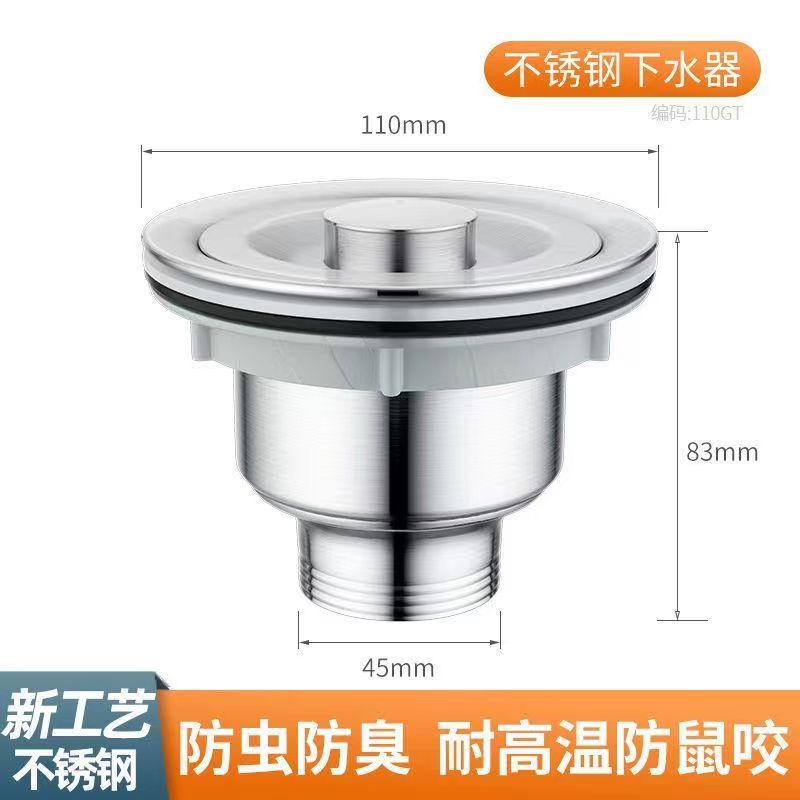厨房洗菜盆不锈钢下水器水槽洗碗池下水管套装漏水塞排水配件