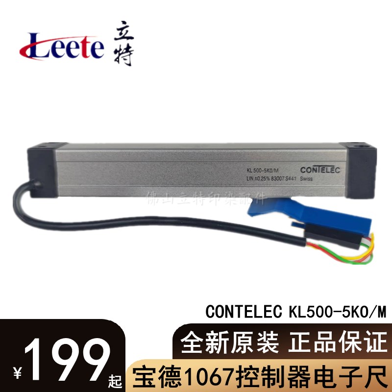原装宝德1067控制器电子尺电位尺CONTELEC KL500-5KO/M行程测量器
