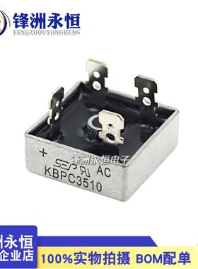 KBPC3510 整流桥 单相桥堆 正方形35A1000V全新 KBPC3510W
