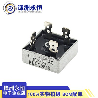 KBPC3510 整流桥 单相桥堆 正方形35A1000V全新 KBPC3510W