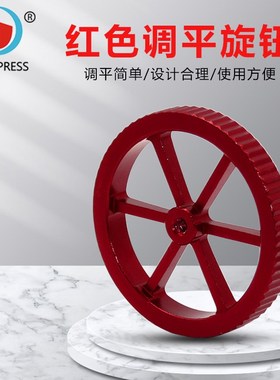 大尺寸扭转水平螺母 铝制红色金属调平旋钮3D打印机配件 安装便利