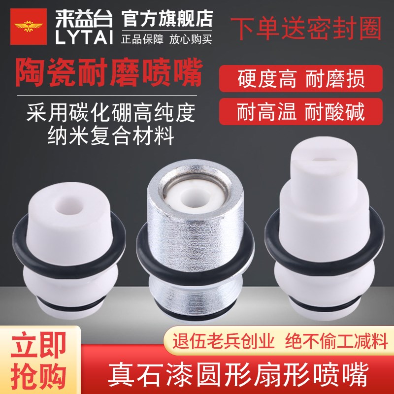 真石漆喷嘴枪嘴多功能喷涂机弯枪喷头陶瓷砂浆腻子防水机器配件