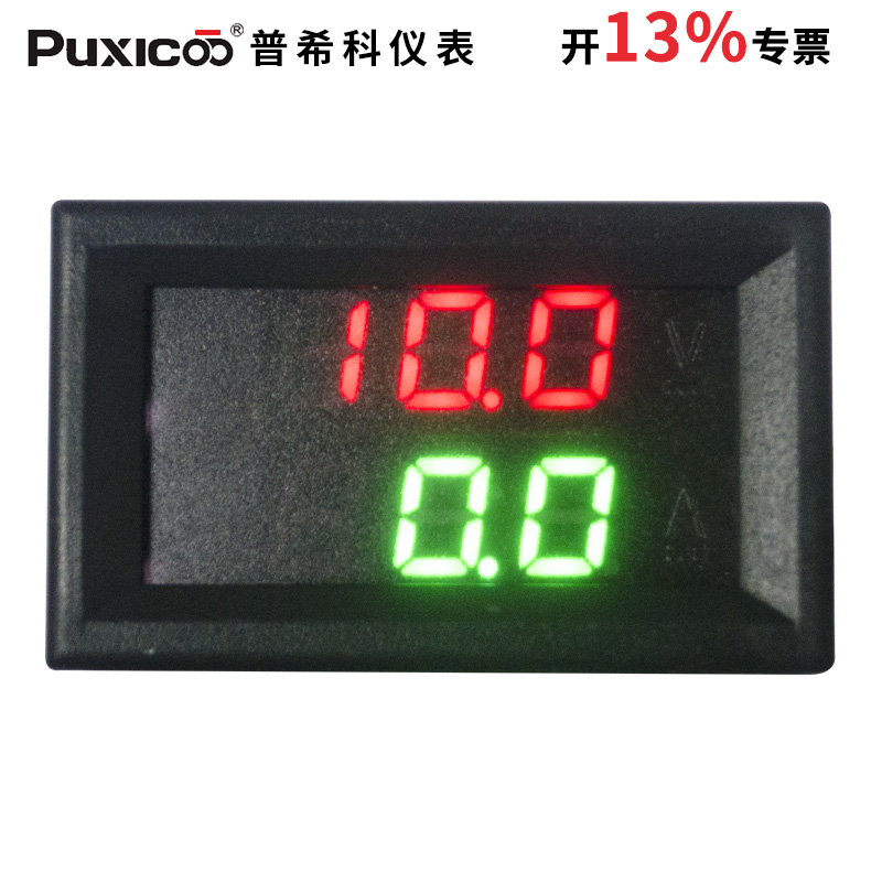 [厂家]数字可微调 直流电流电压双显表头 LED数显 0.28寸 33V 10A