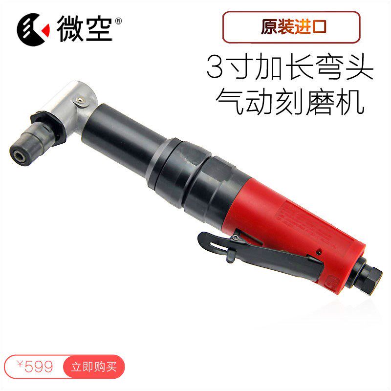 台湾原装 3寸加长弯头/进口刻磨机/气动工具打磨机/风磨/砂轮机