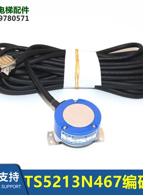 TS5213N460/60-2048C/T-S5-5V现代电梯多摩川编码器TS5213N467/8