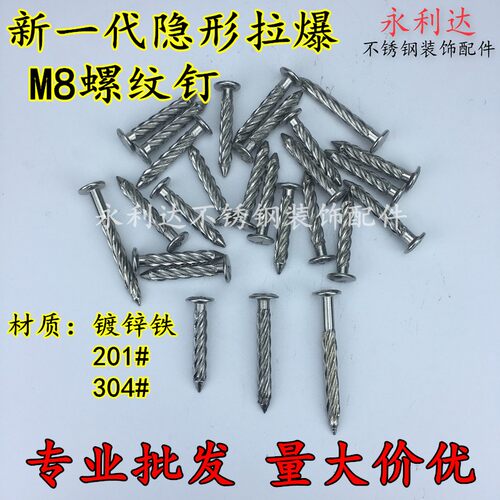 304不锈钢新一代螺纹钉/镀锌螺纹钉M8钢钉螺纹钉 固钉 压爆螺纹钉