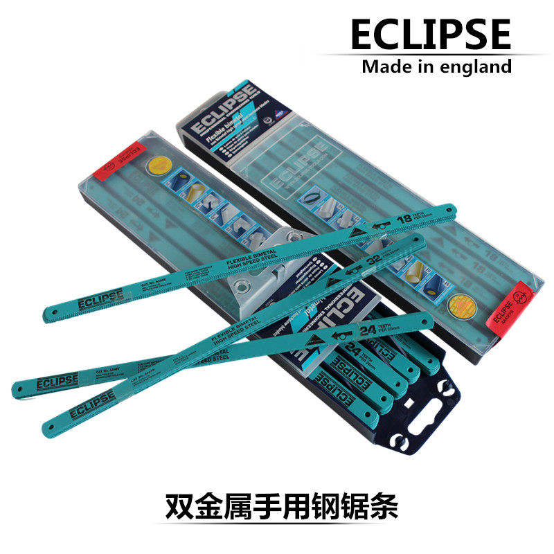 进口英国ECLIPSE高速钢双金属手用钢锯条片磨刀用折不断