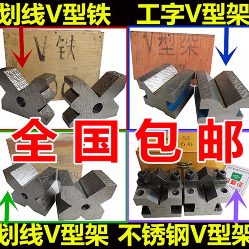 划线V型铁V型架等高V型块三口单口W型架M型架夹具V型台100*80*30,橡塑材料及制品,塑料盒/塑料箱/塑料柜,淘宝优惠券,粉丝福利购,淘宝优惠卷