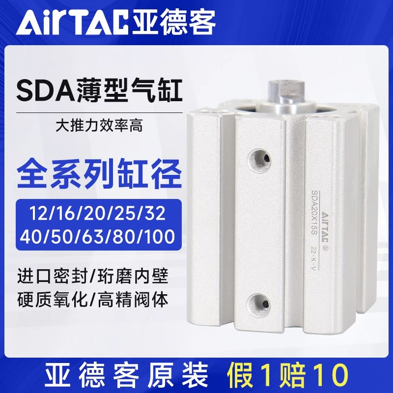 亚德客SDA气动大推力迷你小型薄型气缸缸径16X20X25X32X40X10X15
