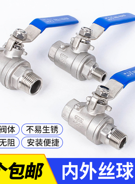 304不锈钢内外丝球阀二片式外牙六分水管阀门开关2/4分6分1寸dn15