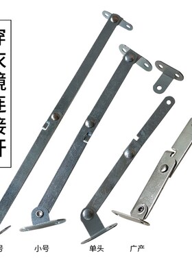 穿衣镜连接杆支架支撑杆二折家具拉杆床头床头折叠杆上下翻白色扣