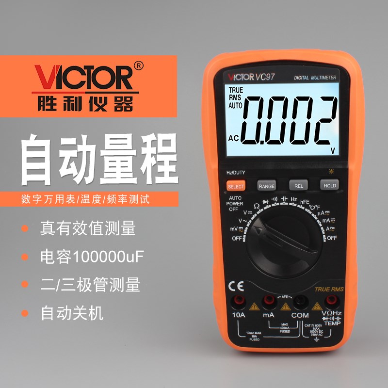 胜利万用表VC97数字万用表自动量程高精度数显式表频率蜂鸣
