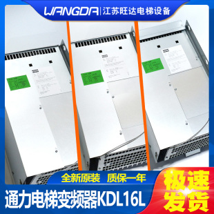 全新通力电梯变频器KDL16L 12A/14A/18A变频器KM953503G21 原装