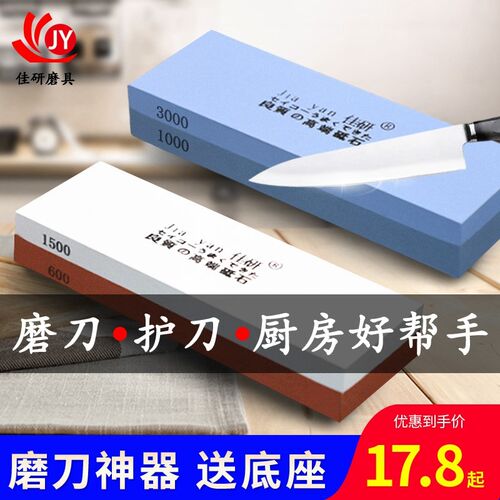 高端开刃精品油石磨刀石神器家用菜刀10000超细粗磨双面磨石磨刀