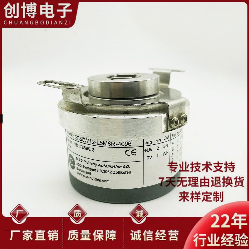 EC50W12-L5M8R-4096宜科光电编码器1024