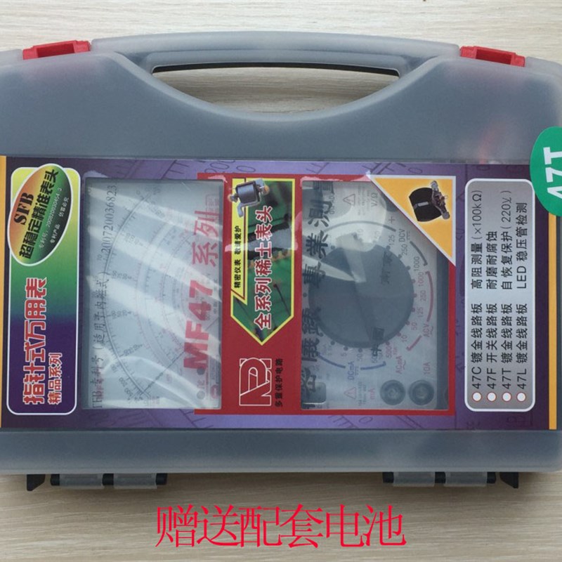 南京川宇/天宇MF47T指针万用表镀金表笔 全保护免烧型