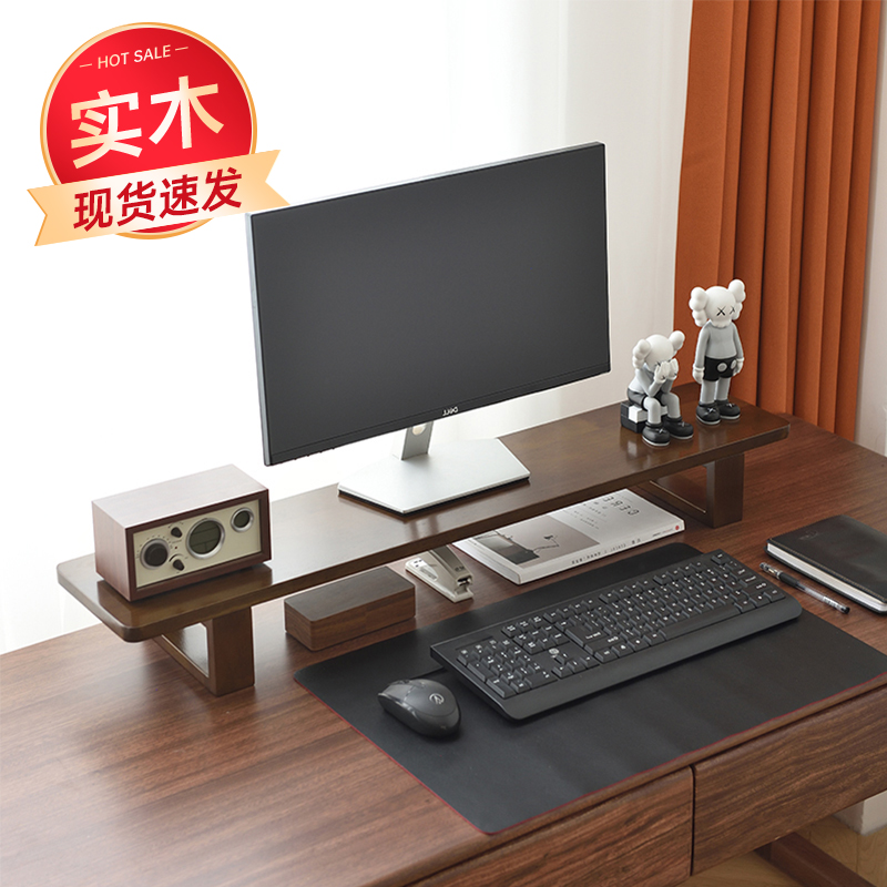 实木办公电脑增高架新款显示器垫高底座台式屏幕托架桌面置物支架