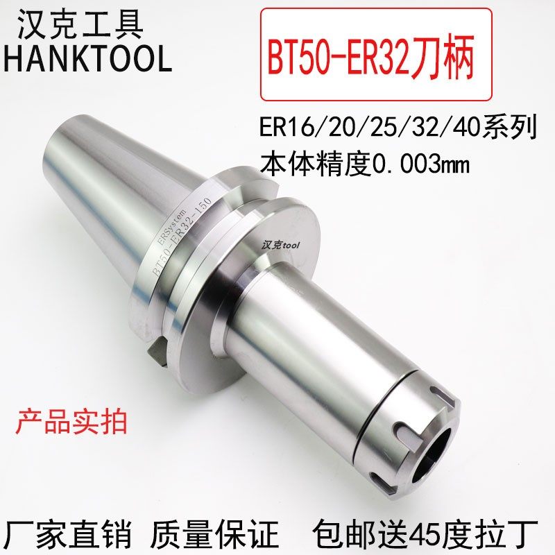 高精度bt50er32刀柄加工中心16 20 25 40-10023456加长弹性夹头,工业油品/胶粘/化学/实验室用品,马弗炉/电阻炉/实验炉,淘宝优惠券,粉丝福利购,淘宝优惠卷