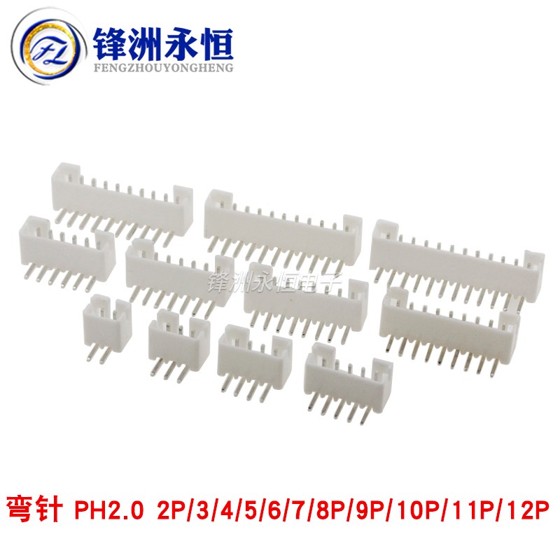 弯针 PH2.0-2/3/4/5/6/7/8/12/14P 2AW 单头 2.0mm间距接线端子