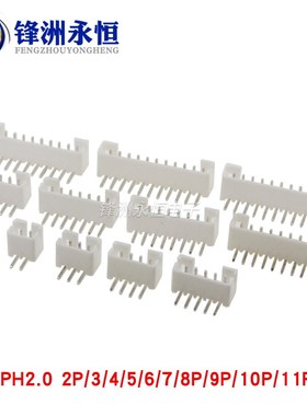 弯针 PH2.0-2/3/4/5/6/7/8/12/14P 2AW 单头 2.0mm间距接线端子