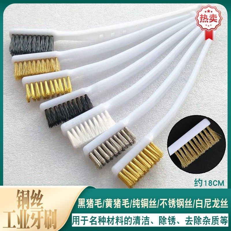 工业除锈铜丝刷防静电钢刷牙刷形清洁刷猪毛菩提核桃古玩打磨铜刷,工业油品/胶粘/化学/实验室用品,马弗炉/电阻炉/实验炉,淘宝优惠券,粉丝福利购,淘宝优惠卷