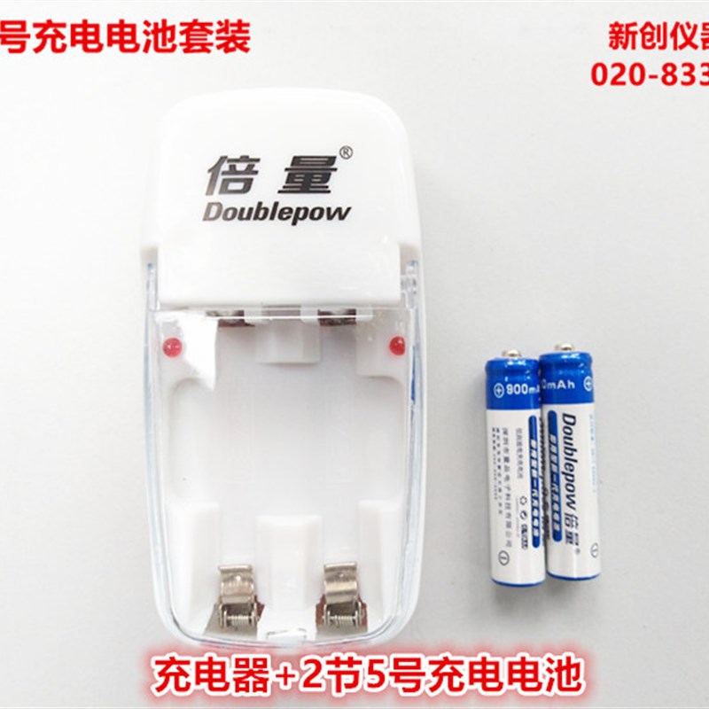 倍量 5号充电电池套装 电池充电器配2节5号玩具遥控器电池可充7号