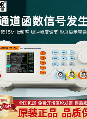 胜利函数信号发生器彩屏双通道任意示波形扫频测频计VC2060/2015H