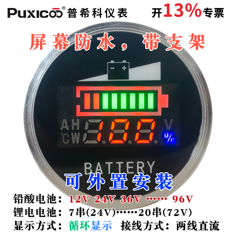 全防水外置电压锂电池电瓶电动车电量表显示器铅酸12V60V48V72V36