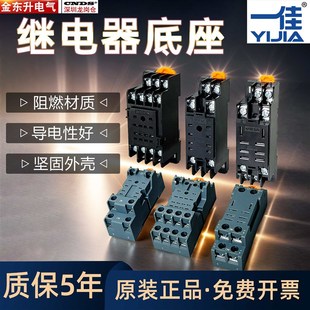 14A 一佳小型中间继电器YJ2N GS底座24V交流8脚14脚插座YJTF08A