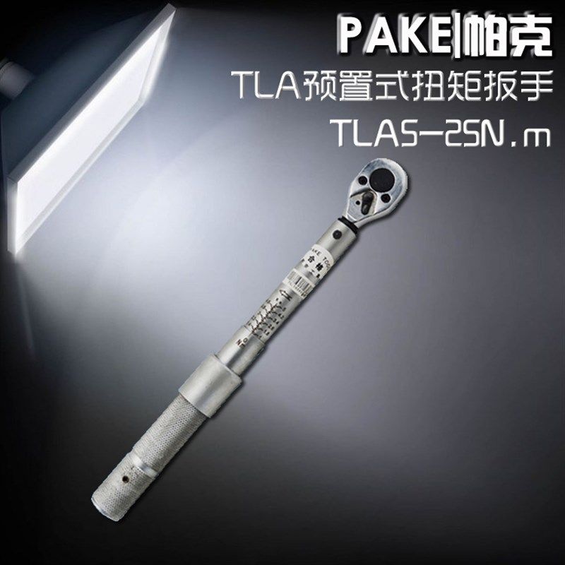帕克TLA5-25N.M预置式合金钢扭力扳手 棘轮式扭矩扳手 带咔嗒报警,金属材料及制品,金属丝/绳/缆,淘宝优惠券,粉丝福利购,淘宝优惠卷