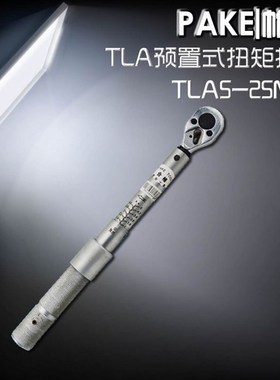 帕克TLA5-25N.M预置式合金钢扭力扳手 棘轮式扭矩扳手 带咔嗒报警
