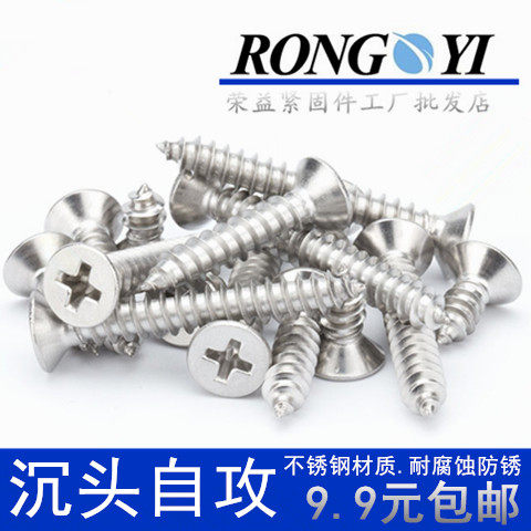KA不锈钢沉头自攻螺丝GB846-76白钢平头自攻螺钉M4M3M2.5M2.4M1.9,金属材料及制品,金属丝/绳/缆,淘宝优惠券,粉丝福利购,淘宝优惠卷