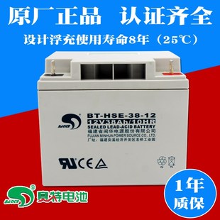 12消防主机UPS备用12V40AH电瓶 赛特蓄电池12V38AH铅酸BT HSE