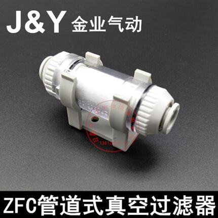 J&Y金业管道型真空过滤器ZFC100-04B/06B ZFC200-06B/08B/ZFC-10