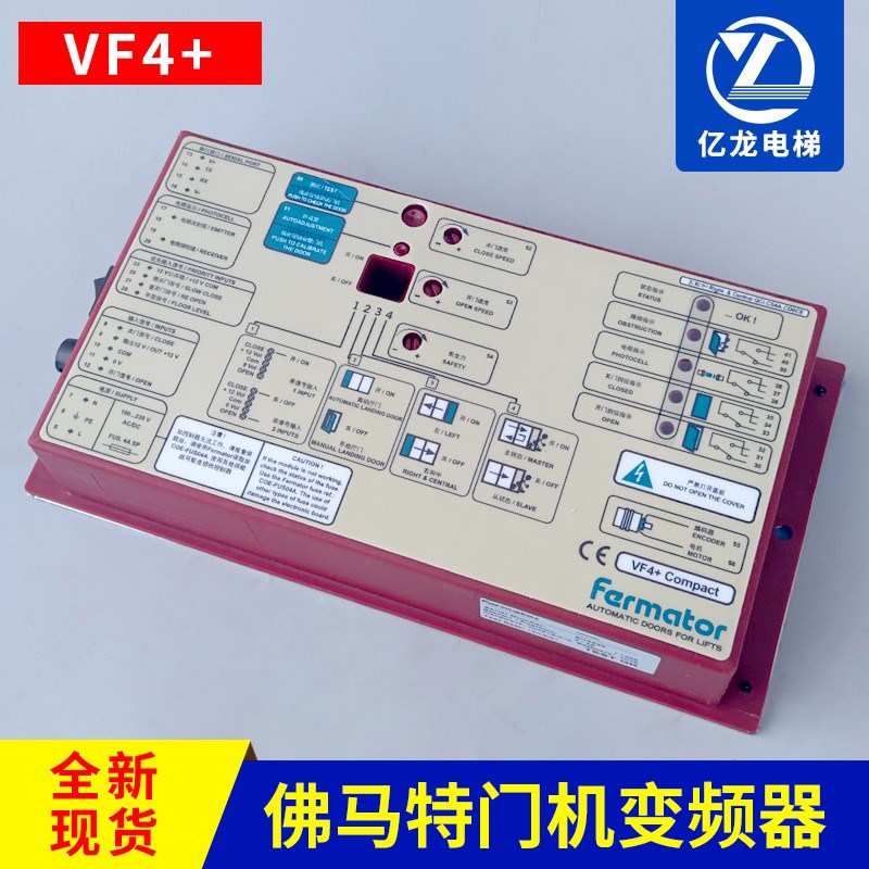电梯配件福玛特VVVF4+VF5+佛马特3300 3600门机变频器VF4+门机盒