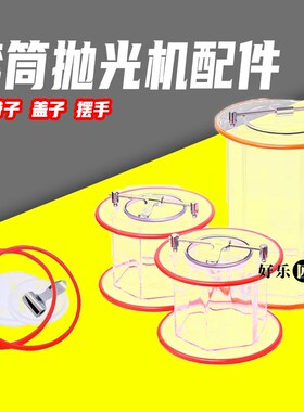 首饰小型滚筒抛光机配件KT6808/2000打金工具坦克带密封圈/卡扣