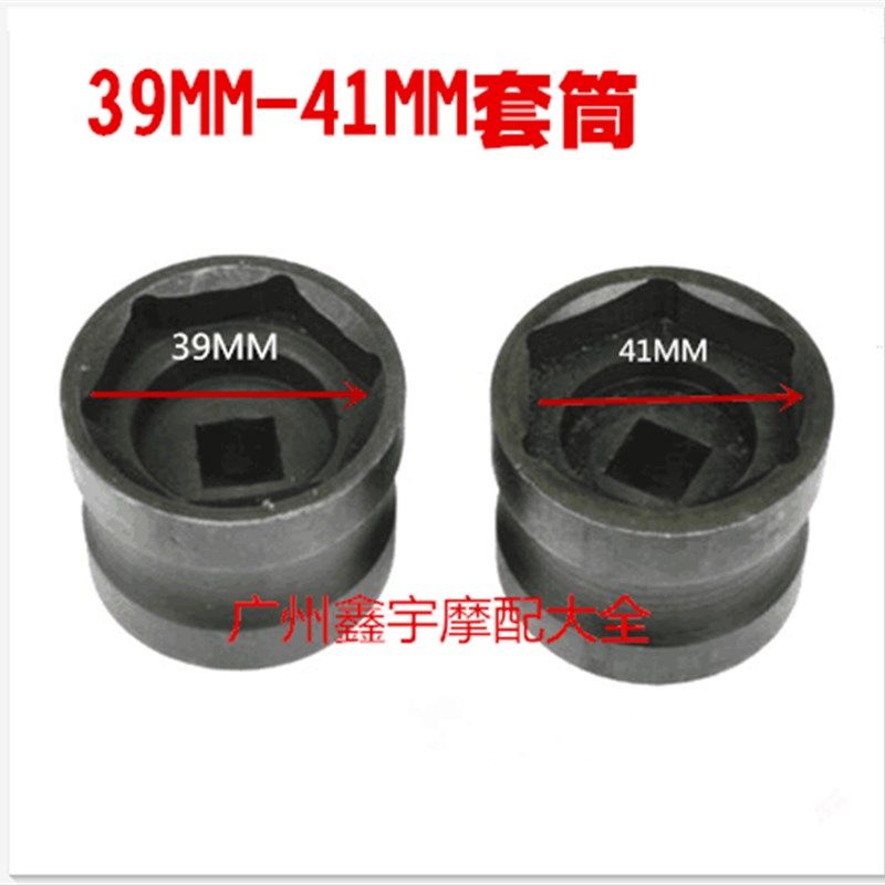 39-41双头套筒GY6皮带轮螺母套筒后离合器拆装工具摩托车专用工具,标准件/零部件/工业耗材,输送带/传送带,淘宝优惠券,粉丝福利购,淘宝优惠卷