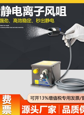 除静电风咀离子风嘴工业静电消除器除尘喷嘴喷枪高压发生器SL005B
