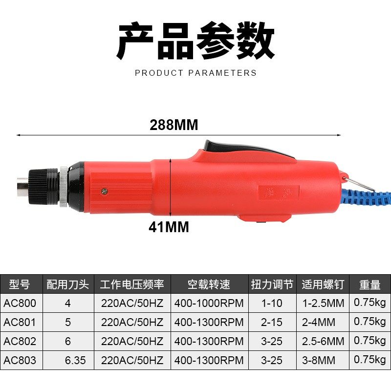 半自动直插大功率大扭力1/4电动螺丝刀801电批起子机802螺丝批803,标准件/零部件/工业耗材,输送带/传送带,淘宝优惠券,粉丝福利购,淘宝优惠卷