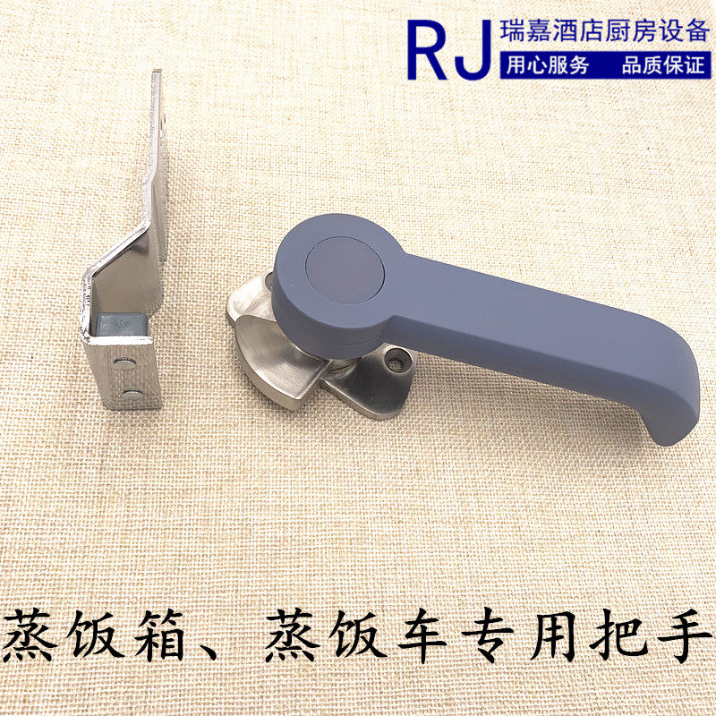 蒸饭机手柄烤炉把手蒸饭箱把手海鲜蒸柜把手蒸饭车门锁蒸箱配件,橡塑材料及制品,塑料盒/塑料箱/塑料柜,淘宝优惠券,粉丝福利购,淘宝优惠卷